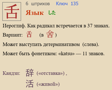 Язык